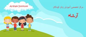 آموزش انگلیسی